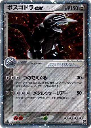 PSA 10 Aggron Miracles of the Desert graded Pokémon card