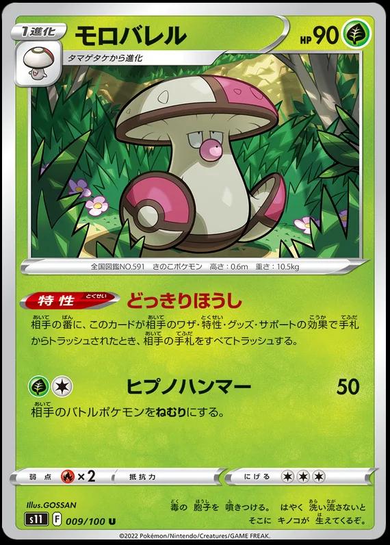 PSA 10 Amoonguss Dark Explorers graded Pokémon card