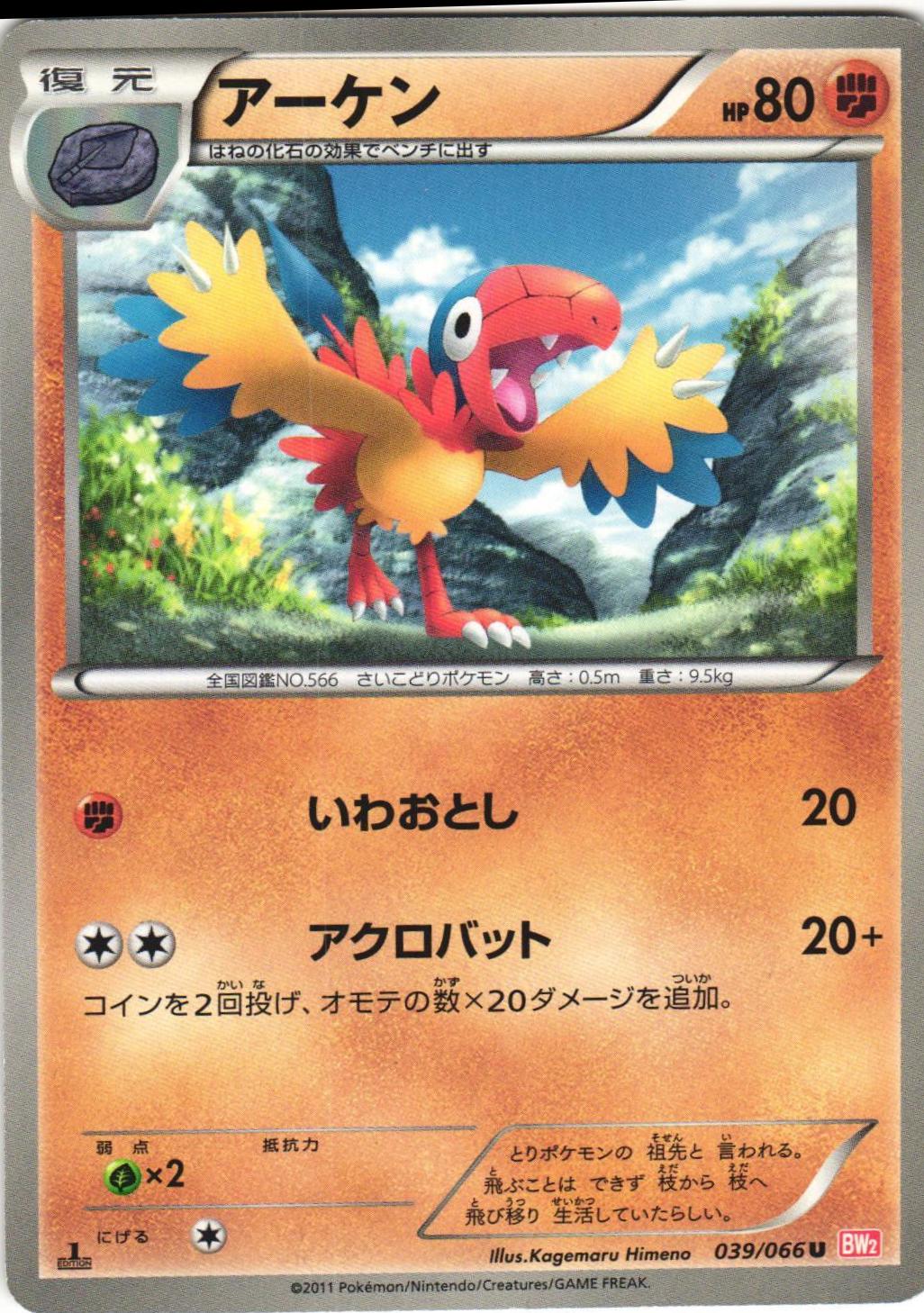 PSA 10 Archen Red Collection graded Pokémon card