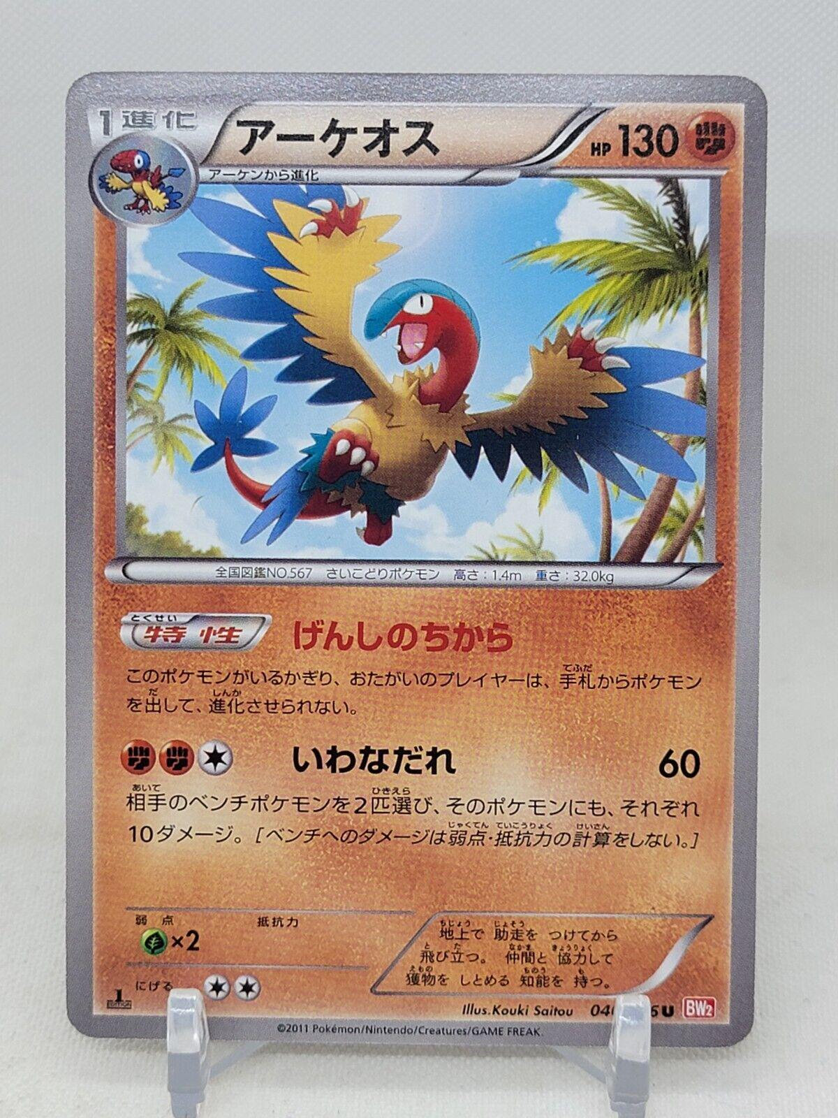 PSA 10 Archeops Red Collection graded Pokémon card