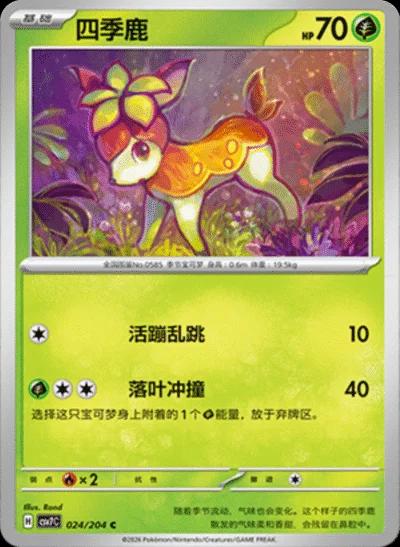 PSA 10 Deerling Twilight Masquerade graded Pokémon card