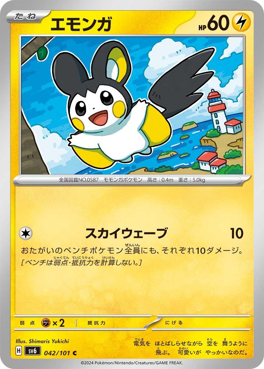 PSA 10 Emolga Ancient Origins graded Pokémon card
