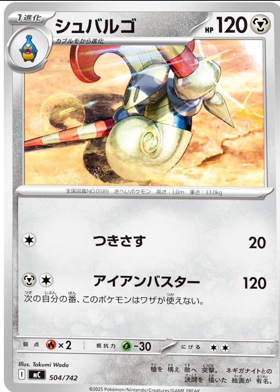 PSA 10 Escavalier Shiny Collection graded Pokémon card