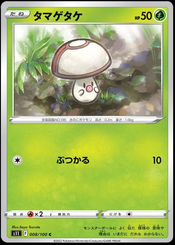 PSA 10 Foongus Dark Explorers graded Pokémon card