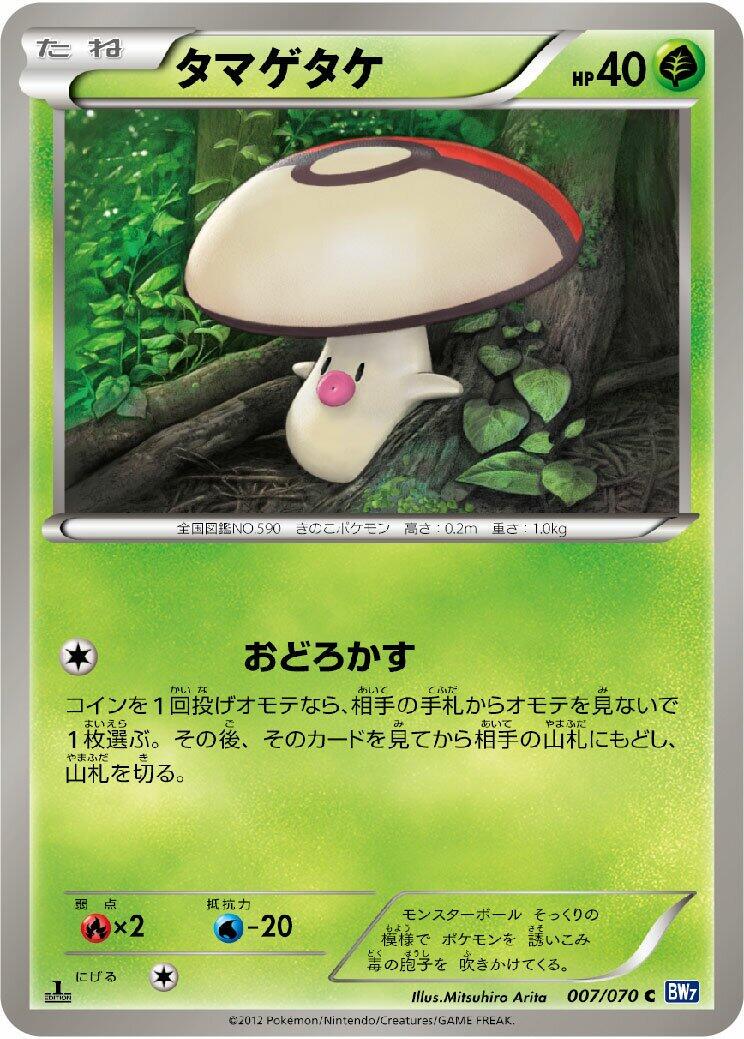 PSA 10 Foongus Plasma Blast graded Pokémon card