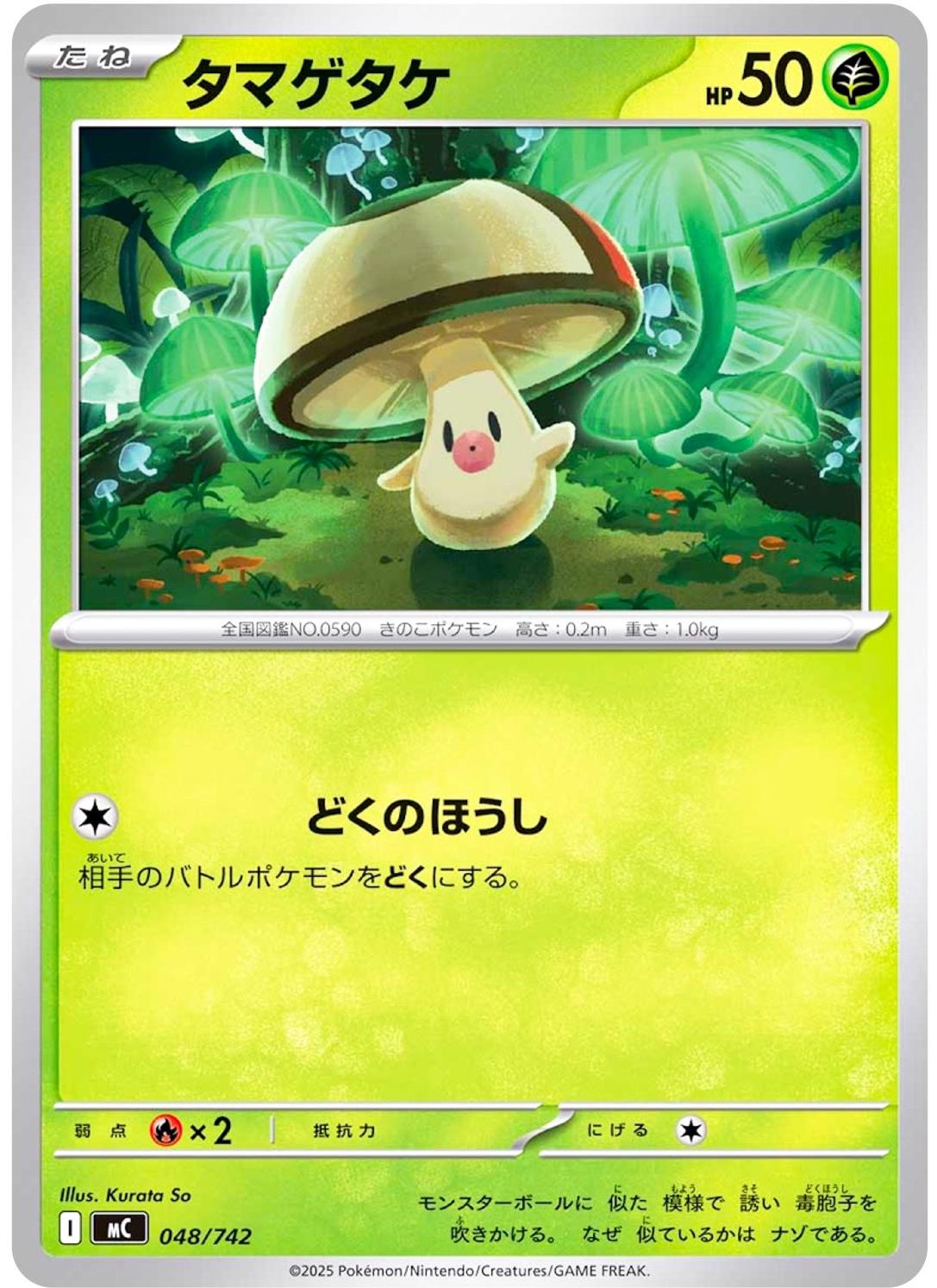 PSA 10 Foongus Battle Styles graded Pokémon card