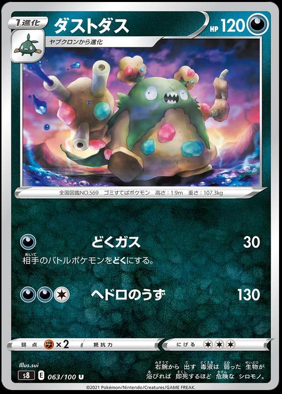PSA 10 Garbodor Dark Explorers graded Pokémon card