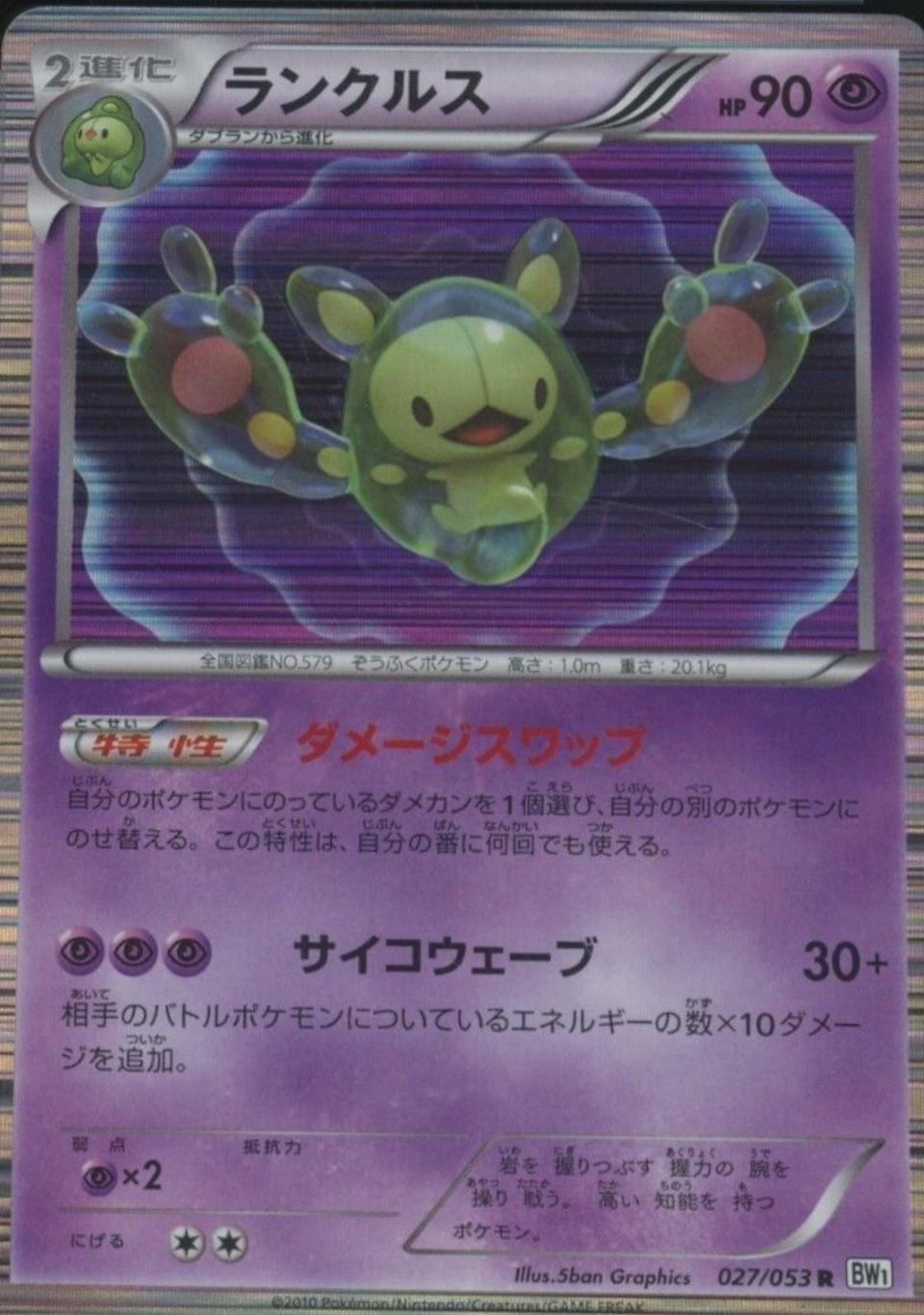PSA 10 Gothorita Psycho Drive graded Pokémon card