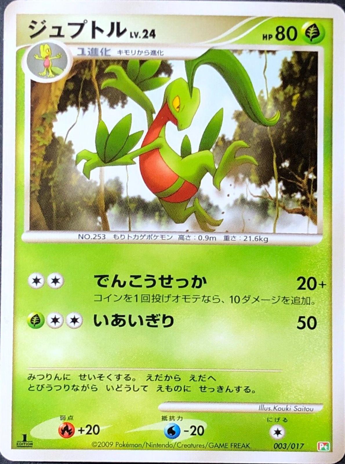 PSA 10 Grovyle Flight of Legends graded Pokémon card