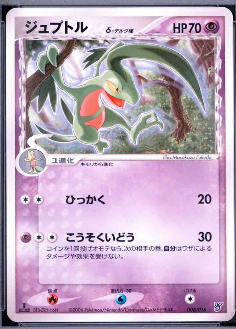 PSA 10 Grovyle EX Deoxys graded Pokémon card