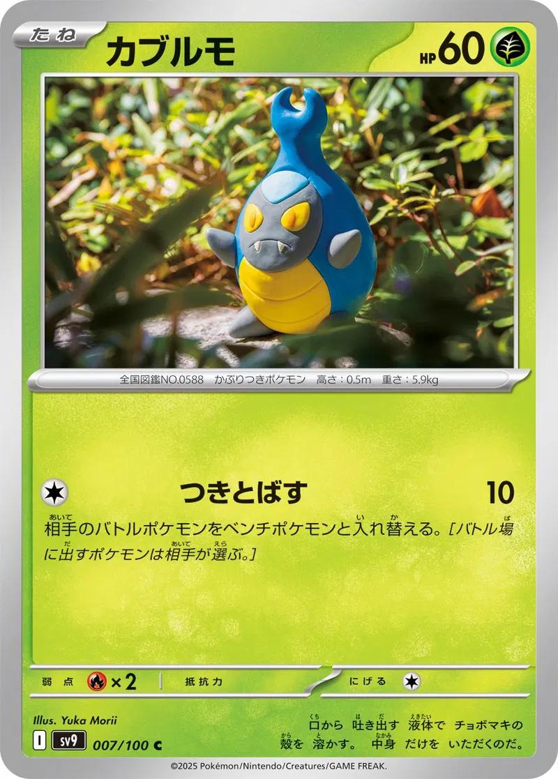 PSA 10 Karrablast Battle Styles graded Pokémon card