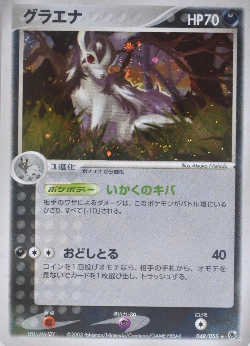 PSA 10 Mightyena EX Ruby & Sapphire graded Pokémon card