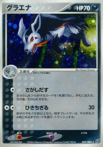 PSA 10 Mightyena Primal Clash graded Pokémon card