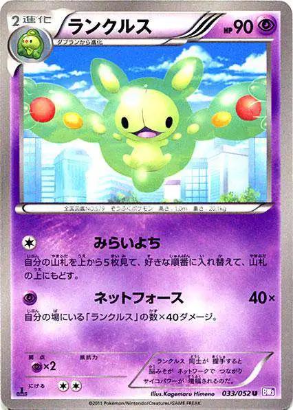 PSA 10 Reuniclus Psycho Drive graded Pokémon card