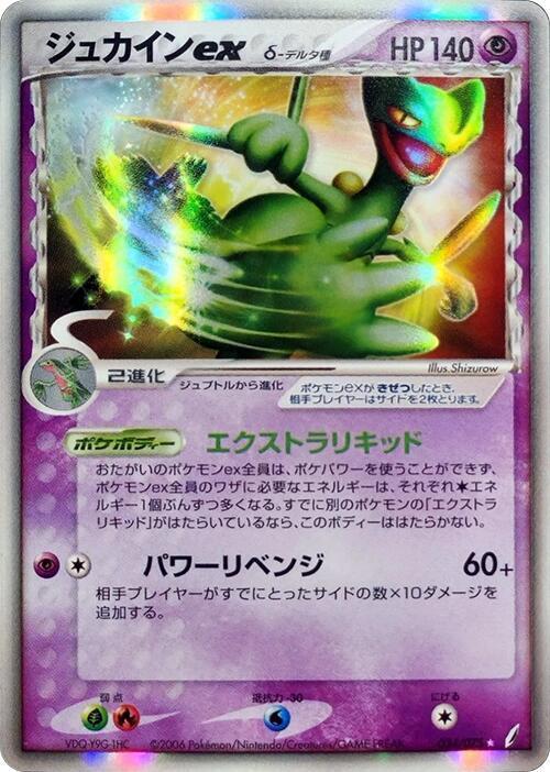 PSA 10 Sceptile Miracle of the Desert graded Pokémon card