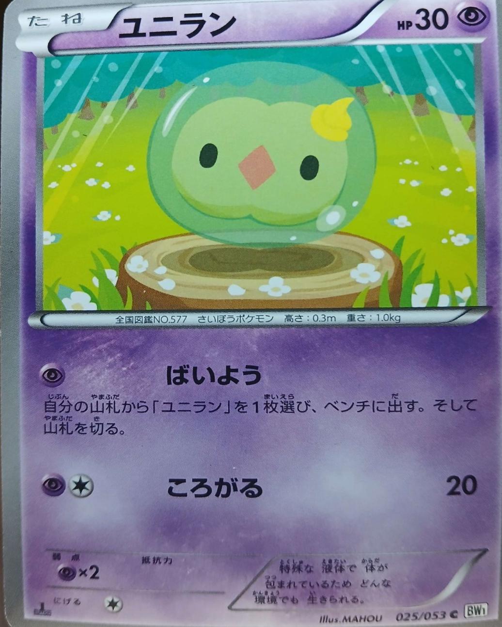 PSA 10 Solosis Red Collection graded Pokémon card