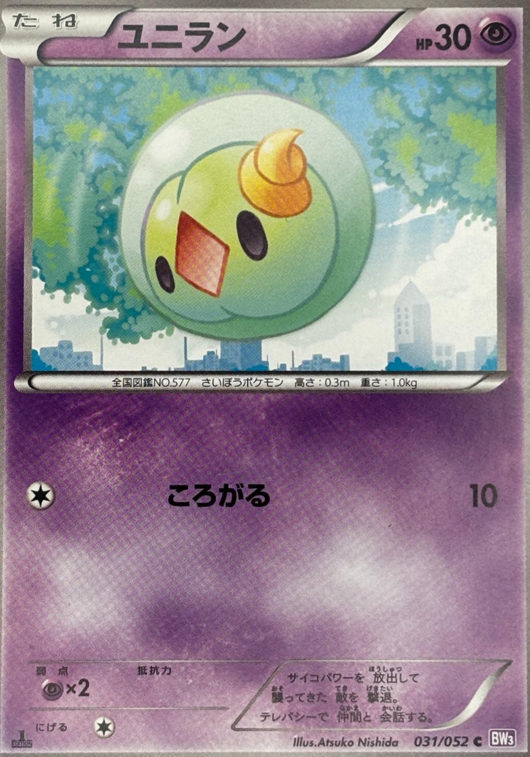 PSA 10 Solosis Psycho Drive graded Pokémon card