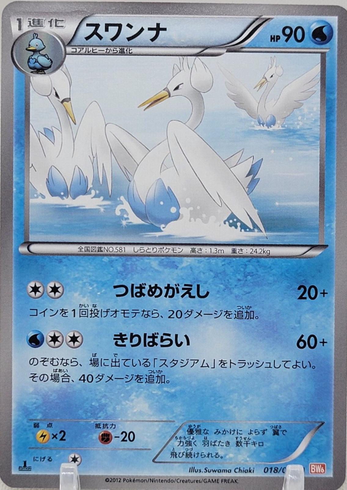PSA 10 Swanna Plasma Freeze graded Pokémon card