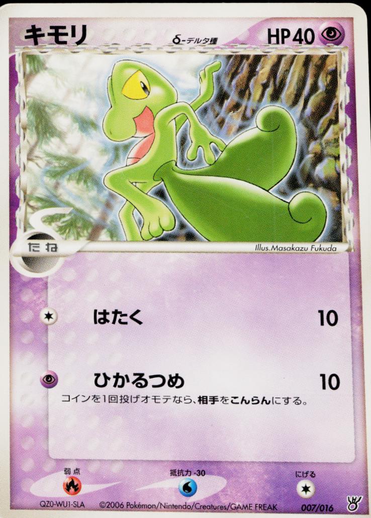 PSA 10 Treecko EX Deoxys graded Pokémon card