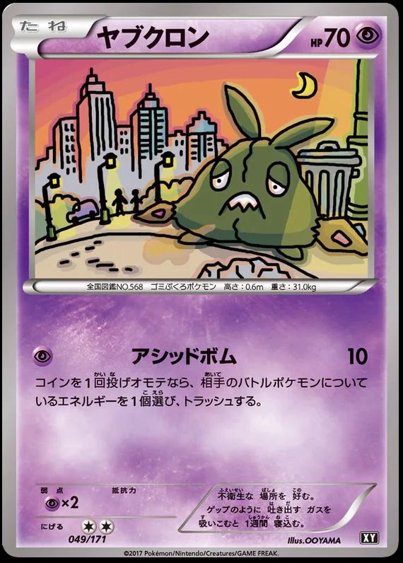 PSA 10 Trubbish XY graded Pokémon card