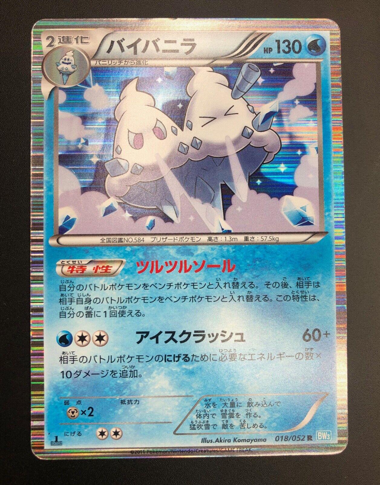 PSA 10 Vanilluxe Raging Surf graded Pokémon card