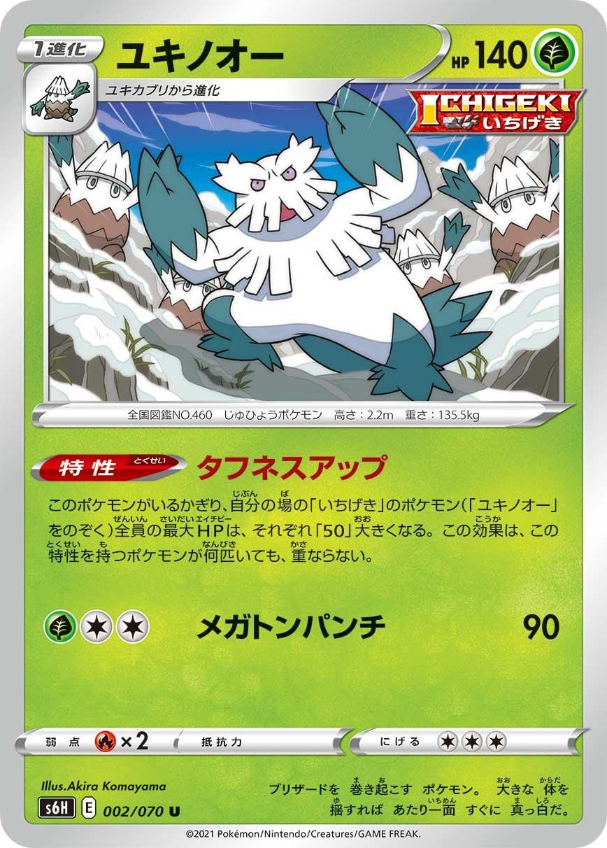 PSA 10 Abomasnow Silver Tempest graded Pokémon card