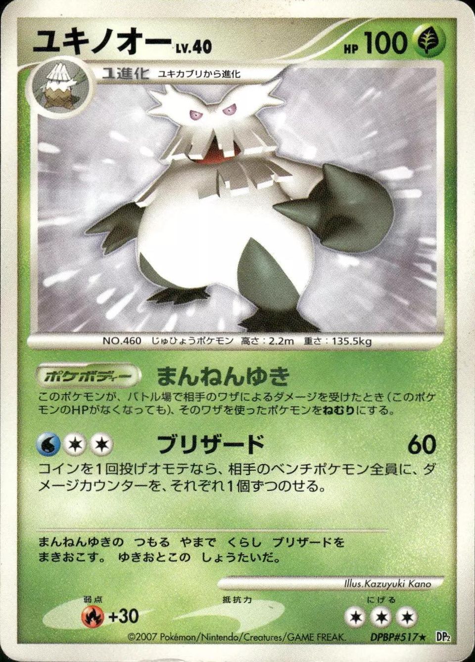 Best Graded Abomasnow Cards: Collector & Investor Guide