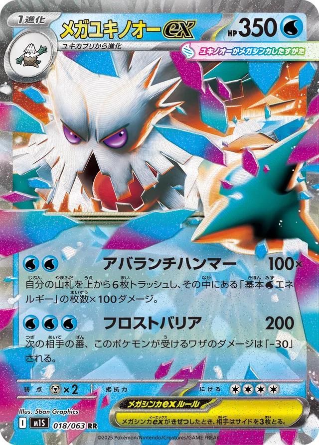 PSA 10 Abomasnow Arceus graded Pokémon card