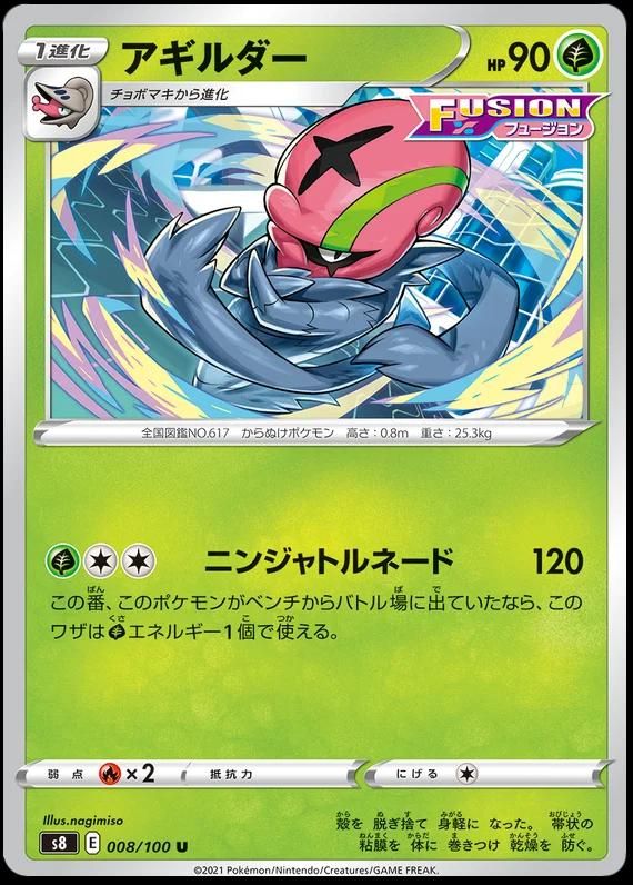 PSA 10 Accelgor Pikachu and the Pokémon Music Squad graded Pokémon card