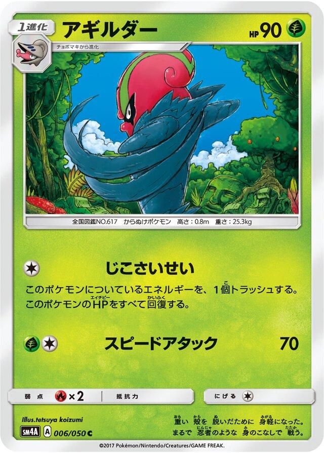 PSA 10 Accelgor Legendary Treasures graded Pokémon card
