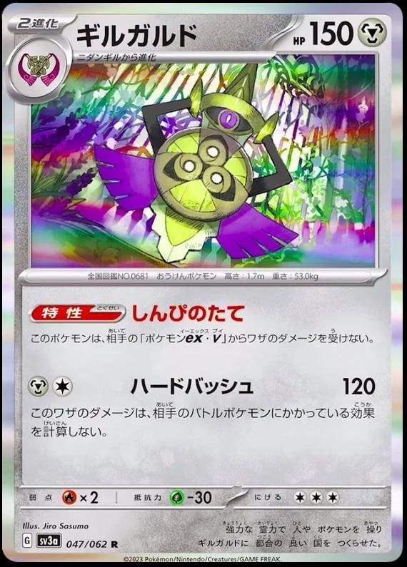 PSA 10 Aegislash Ancient Origins graded Pokémon card