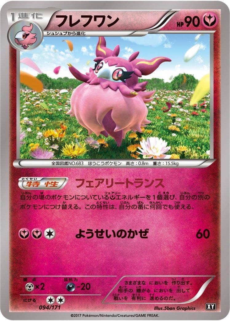 PSA 10 Aromatisse XY-P Promotional cards graded Pokémon card