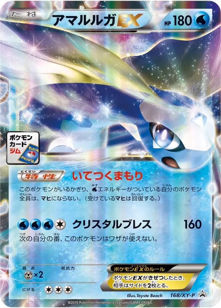 PSA 10 Aurorus Pokémon Card Game XY BREAK Mega Battle Deck graded Pokémon card