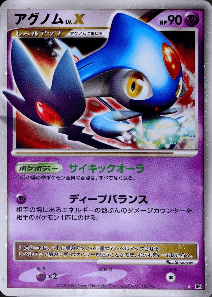 PSA 10 Azelf Advent of Arceus graded Pokémon card