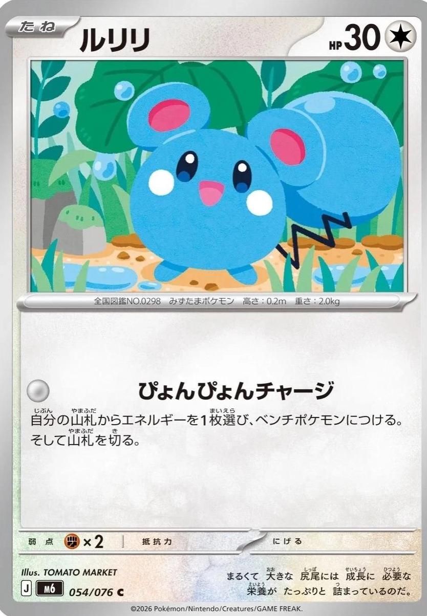 PSA 10 Azurill EX Emerald graded Pokémon card