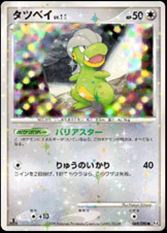 PSA 10 Bagon Arceus graded Pokémon card
