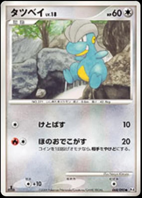 PSA 10 Bagon Steam Siege graded Pokémon card