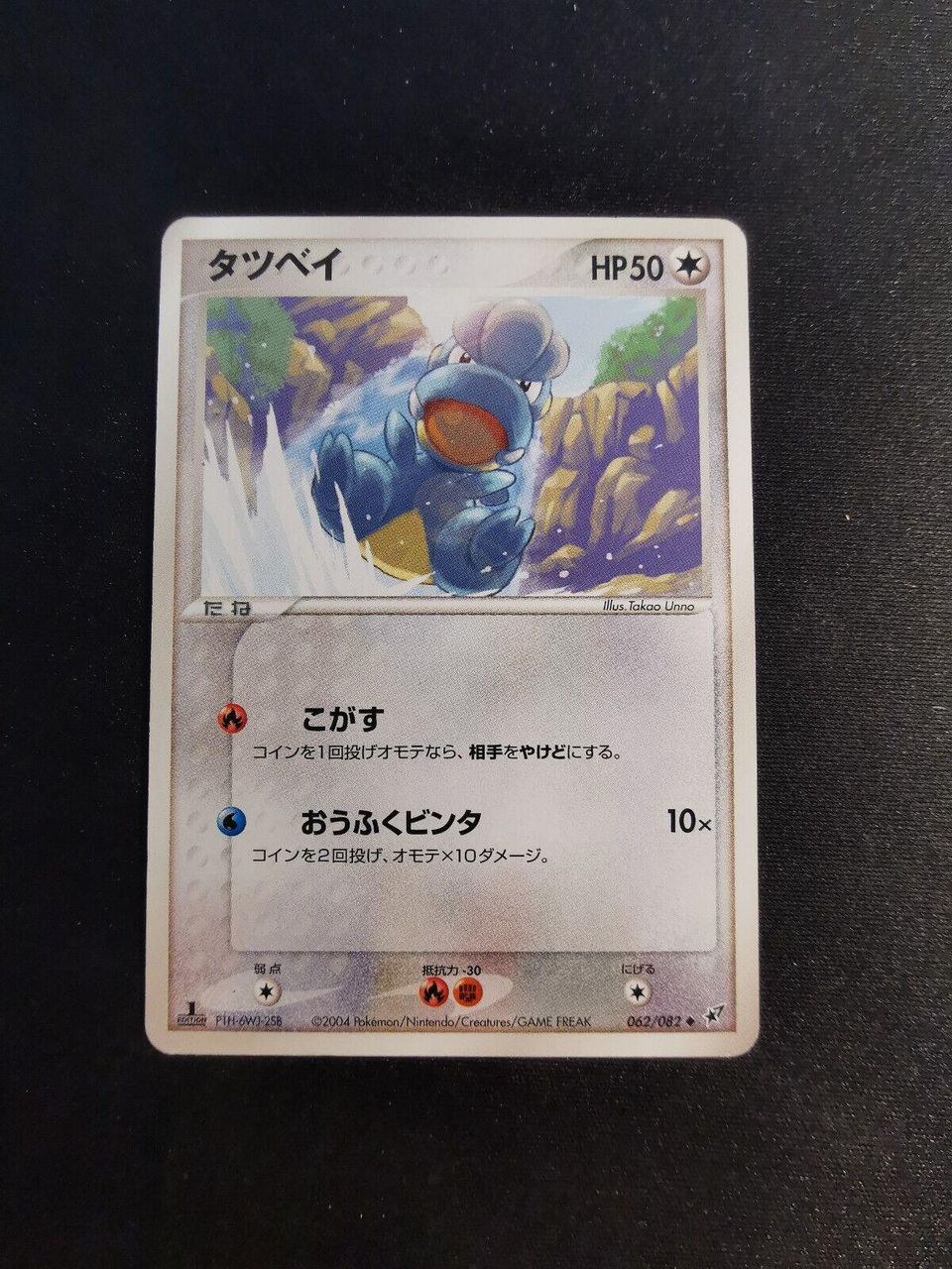 PSA 10 Bagon Primal Clash graded Pokémon card