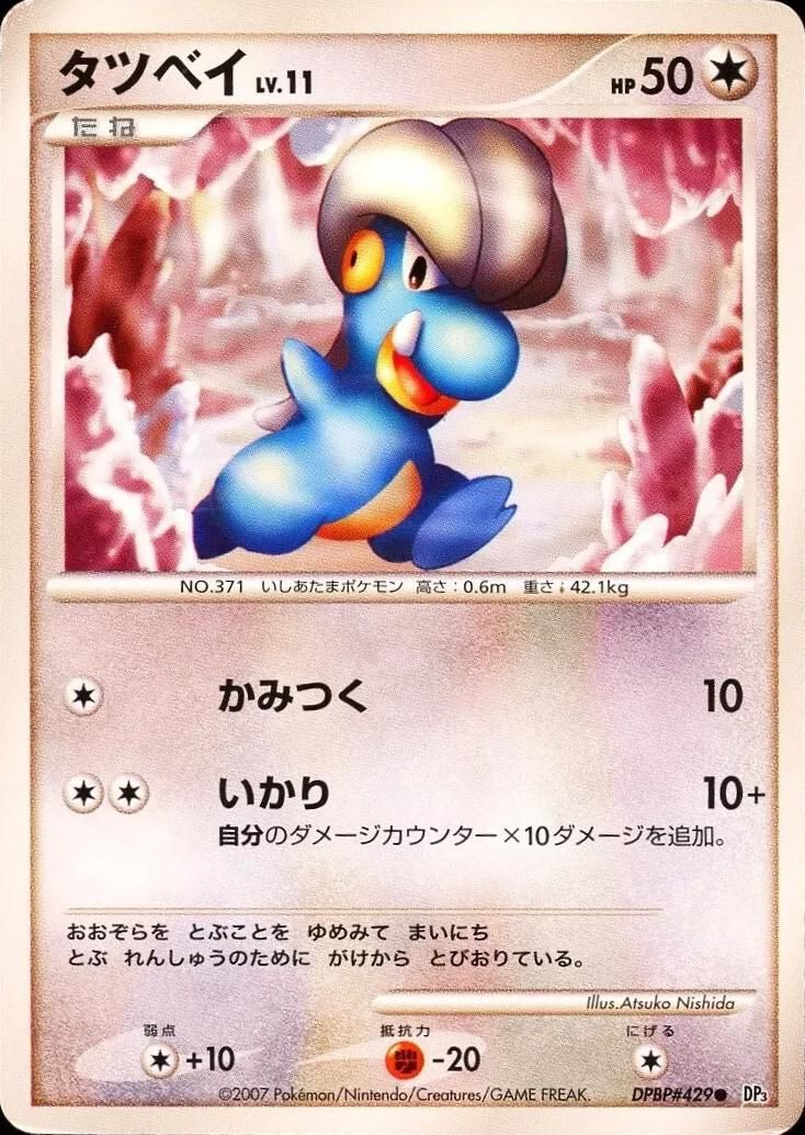 PSA 10 Bagon Darkness Ablaze graded Pokémon card