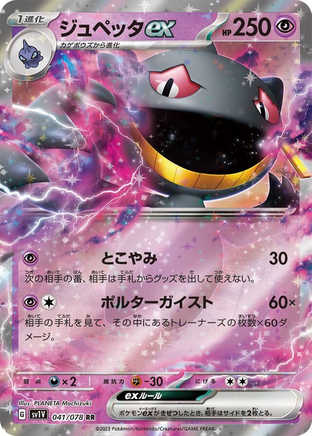 PSA 10 Banette EX Emerald graded Pokémon card