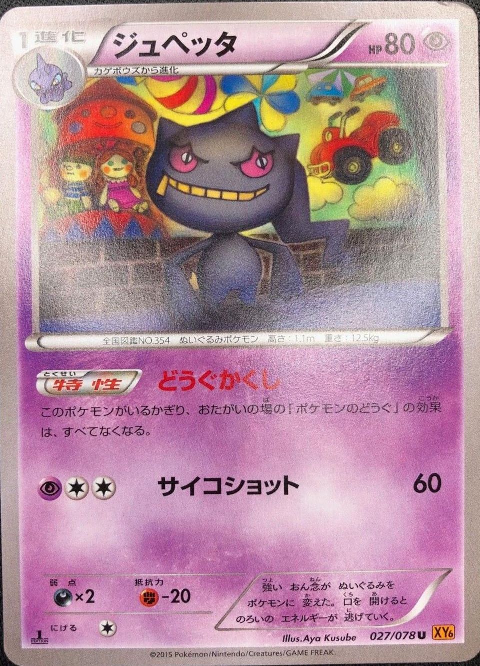 PSA 10 Banette EX Emerald graded Pokémon card