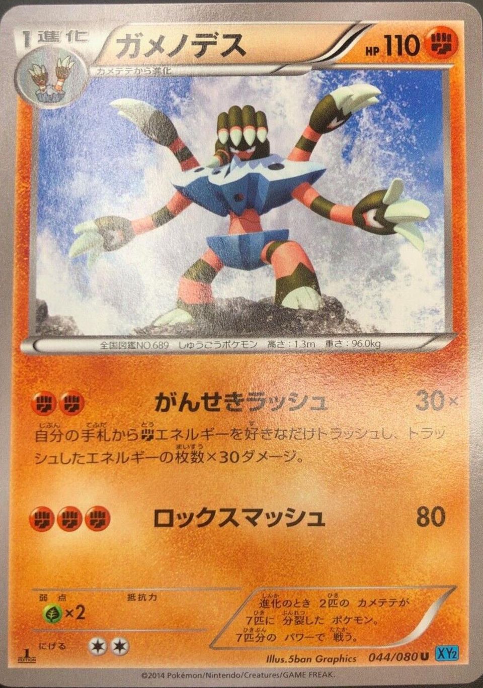 PSA 10 Barbaracle Wild Force graded Pokémon card
