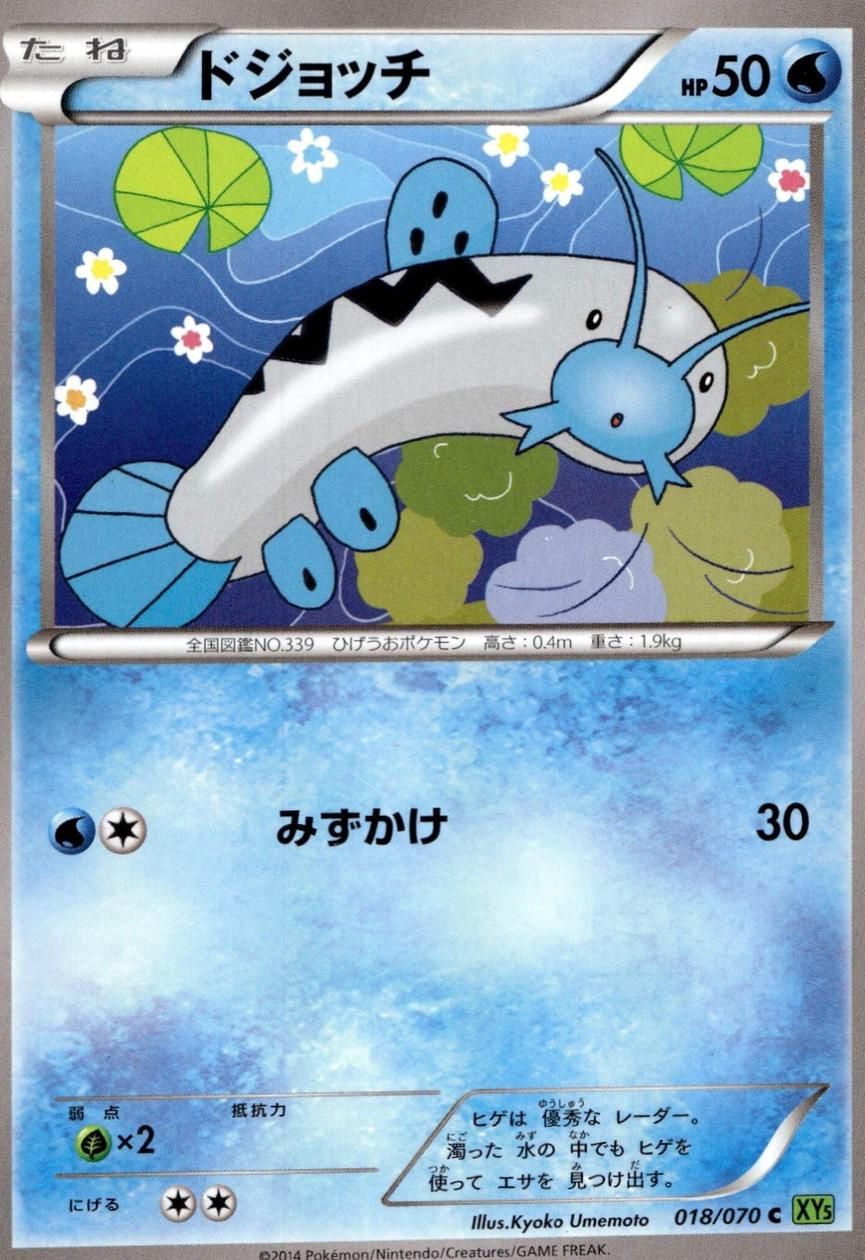 PSA 10 Barboach Celestial Storm graded Pokémon card