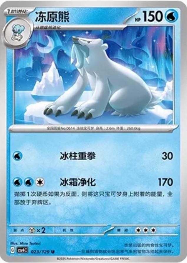 PSA 10 Beartic Legendary Treasures graded Pokémon card