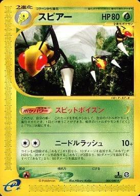PSA 10 Beedrill Mysterious Treasures graded Pokémon card