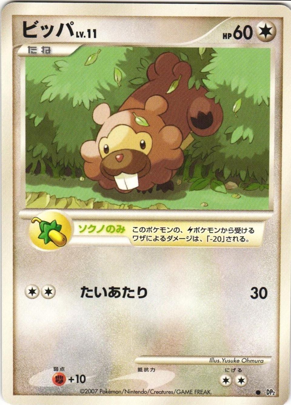 PSA 10 Bidoof Secret Wonders graded Pokémon card