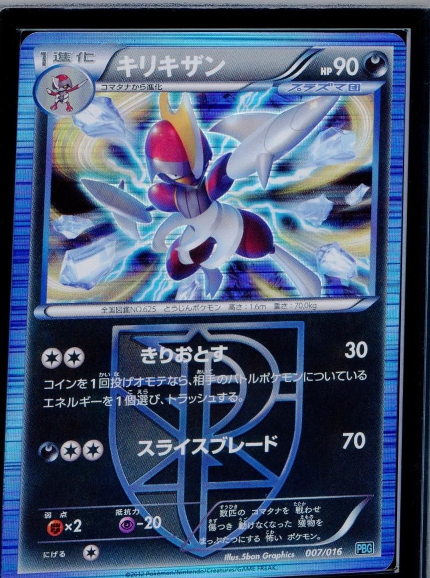PSA 10 Bisharp Plasma Gale graded Pokémon card