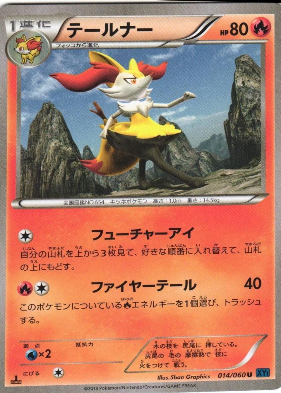 PSA 10 Braixen McDonald's Collection 2015 graded Pokémon card