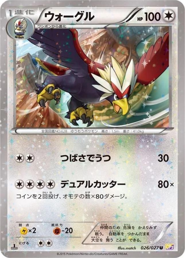 PSA 10 Braviary Legendary Treasures graded Pokémon card