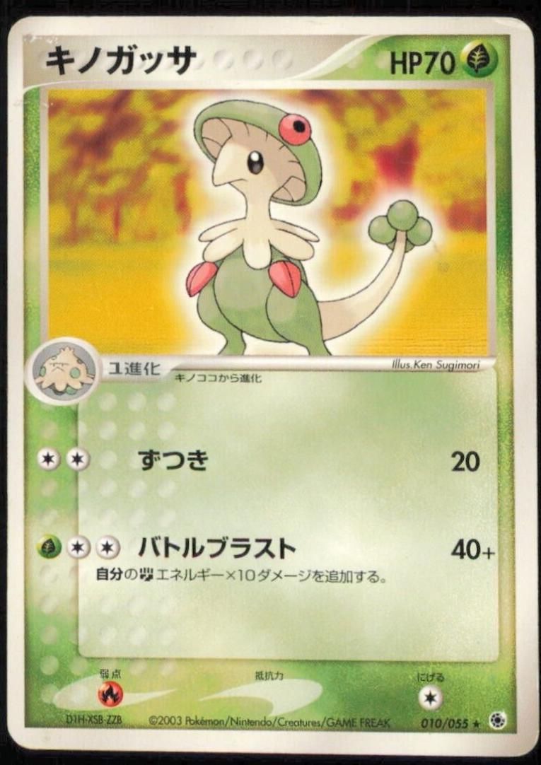 PSA 10 Breloom EX Dragon graded Pokémon card